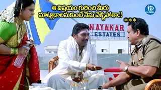 Prakash Raj & Saritha Interesting Scene | Mahesh Babu Latest Movie Scene | iDream Global