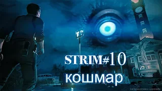 Прохождение The Evil Within 2(Ps4 Pro) на уровне сложности КОШМАР.Стрим#10