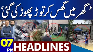 Imran Khan Statement | Dunya News Headlines 07:00 PM | 21 March 2023