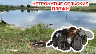 Поиск золота на сельском пляже!!!