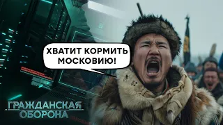 Русский МИР набрид УСІМ! ЯКУТИ, Буряти, Калмики... Ніхто НЕ ДУМАВ, що РОЗПАД РФ буде ТАКИМ