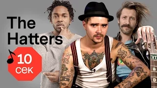 Узнать за 10 секунд | THE HATTERS угадывают треки Джарахова, Little Big и еще 33 хита