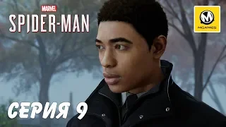 Marvel's Spider-Man | Серия 9 | PS4 PRO