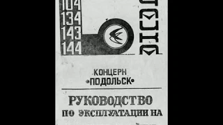 Швейная машина Чайка 134, 134А, 143, 143А, 144, 144А. Руководство по эксплуатации Инструкция