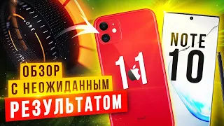 iPhone 11 Vs Samsung Note 10 БОЛЬШОЕ СРАВНЕНИЕ