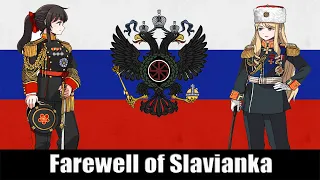 Nightcore - Farewell of Slavianka - Russian Patriotic Song