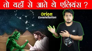 Mysterious ORION Constellation Connection with God (or aliens) | रहस्यमई तारामंडल Orion