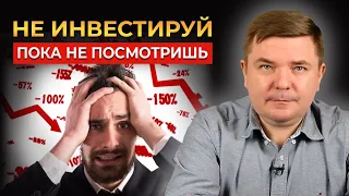 5 правил инвестиций для начинающих! || Как инвестировать с нуля