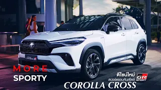 Toyota COROLLA CROSS GR SPORT (HYBRID) 2022