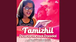 Tamizhil Pirandhanaal Paadal