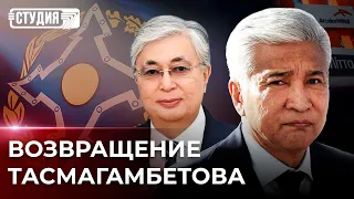 Имангали Тасмагамбетов в ОДКБ: что это даст Казахстану? | Вина за трагедию на шахте «АрселорМитал»