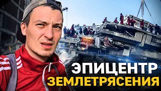 ЗЕМЛЕТРЯСЕНИЕ 6.6 в Измире. Как выжить?  Разрушеный город Турции.