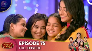 Ranju Ki Betiyaan - Ranju's Daughters Episode 75 - English Subtitles