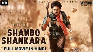 SHAMBHO SHANKARA - Blockbuster Hindi Dubbed Full Action Movie | South Indian Movies Dubbed In Hindi