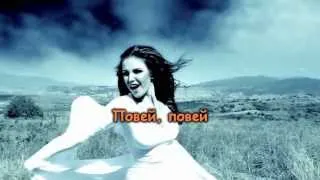 Повей, ветре (karaoke) - Невена Цонева / Povey, Vetre (кaraoke) - Nevena Tsoneva
