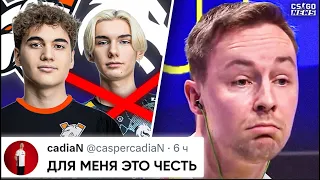 ПОСЛЕ ЭТОГО ПОСТУПКА КЭДИАНА ЗАУВАЖАЛИ даже БРАЗИЛЬЦЫ! НЕОЖИДАННЫЕ РЕШАФЛЫ в ВП и СПИРИТ! НОВОСТИ