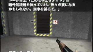 GoldenEye Facility LTK 2:56