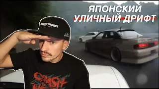 СМОТРИМ ЯПОНСКИЙ STREET DRIFT. КАК И НА ЧЕМ НАВАЛИВАЮТ ЯПОНЦЫ НА УЛИЦАХ