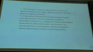 Марков А. В. - Теория эволюции - Происхождение жизни на Земле