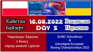 Владислав Науменко (Україна) — Кайетан Байзерт (Польща). Чемпіонат Європи з боксу 2022