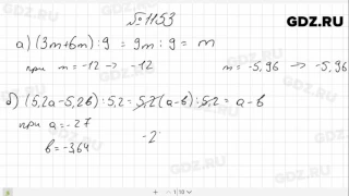 № 1153- Математика 6 класс Виленкин