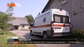 Троє підлітків постраждали від вибуху на Рівненщині