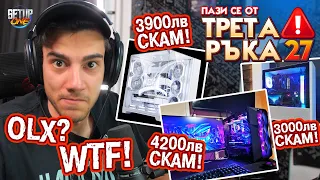 КАК МОЖЕ тези ОБЯВИ да са РЕАЛНИ? 😲 Трета Ръка #27