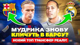 Барселона знову бореться за Мудрика? Стала відома Група ЛЧ! FIFA 23 #17