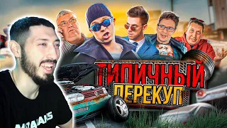 MAZANAKIS СМОТРИТ ТИПИЧНЫЙ ПЕРЕКУП. РЕАКЦИЯ (БАТЯ)