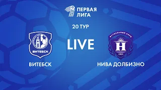 LIVE | Витебск — Нива Долбизно