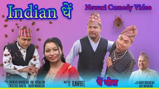 Indian dhey || Newari Comedy Video || Chiribabu, Anil, Swostika, Nabin, rawbee