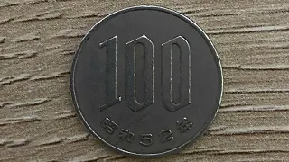 100 Yen Coin 1977 (Showa 52) Japan 🇯🇵 • Value, Information And History