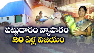 Gangi Aruna | Choutuppal | Successes In Sericulture Industry | Idi Sangathi