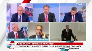 Κ.Ιατρίδης & Α.Συρίγος για τις εξελίξεις στα ελληνοτουρκικά, τα εξοπλιστικά και τα μηνύματα Ερντογάν