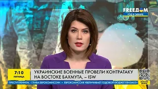 Украинские военные провели контратаку на востоке Бахмута