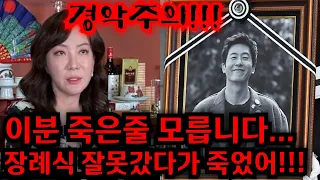 죄송합니다..이분은 죽은줄 모릅니다...고 김주혁 사주 무당한테 몰래 넣었더니 충격적인 말이 나왔다..일산 방은미 010.4222.0709 유명한점집 용한점집 운플러스