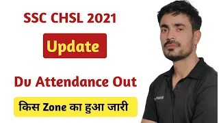 SSC CHSL 2021 | Dv attendance out | er region attendance | ssc chsl 2021 final result |
