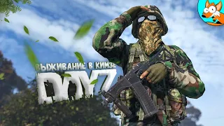 Остаться в живых на озере Chiemsee в DayZ #3