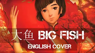 〖AirahTea〗大魚海棠 Big Fish and Begonia OST - 大魚 "Big Fish" (ENGLISH Cover)