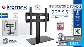 Стойка для LED/LCD телевизоров KROMAX X-STAND-2