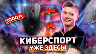 😱 Это Лучшая Бюджетная Игровая Мышь!? Bloody X5 Pro Для Киберспорта! Обзор