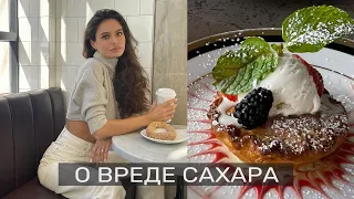 Как отказаться от сладкого. Интервью с нутрициологом