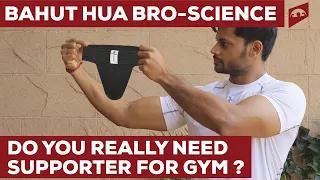 DO YOU NEED TO WEAR SUPPORTER IN GYM ?? THE ONLY SCIENTIFIC VIDEO YOU NEED ||