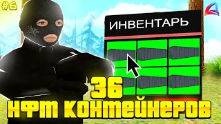 ОТКРЫЛ 36 НФТ КОНТЕЙНЕРОВ ЗА 17ККК И ВЫБИЛ   ПУТЬ БАРЫГИ #6 на Аризоне РП