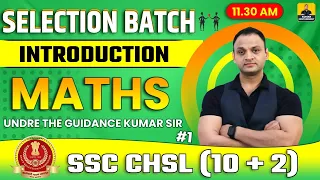 SSC CHSL 2024 | SSC CHSL Maths | Introduction Class #1 | SSC CHSL 2024 Preparation | #ssc #sscchsl