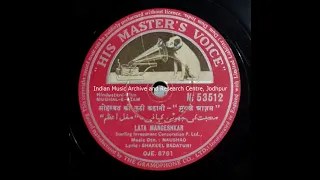 Mughal E Azam 1960 Mohabbat ki jhooti kahani pe roye lata from 78rpm record