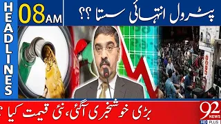 92 News Headlines 8 AM | Petrol Price Decreased In Pakistan? | | 30 September 2023