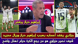 دياز قلب المباراة💯 أول تعليق جزائري على تأهل المغربي ابراهيم دياز إلى نهائي الأبطال بعدما هزم مزراوي