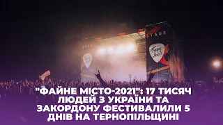 17 тисяч людей з України та закордону фестивалили 5 днів на Тернопільщині