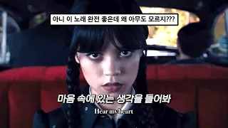 🖤드라마 본 사람은 가사 이해함💔🥺 : Janet Suhh - I’m Your Psycho (사이코지만 괜찮아 OST🥀) [가사/해석/lyrics]